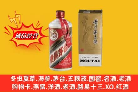 平凉回收茅台酒